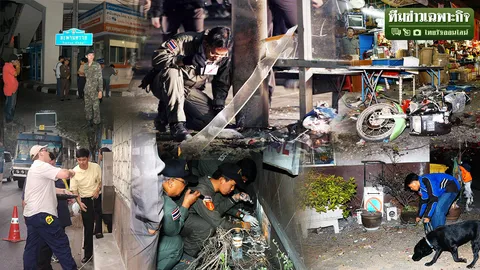 เทียบบึมป่วนกรุง 8 จุด - ระเบิดราชประสงค์ เหมือนหรือต่าง?