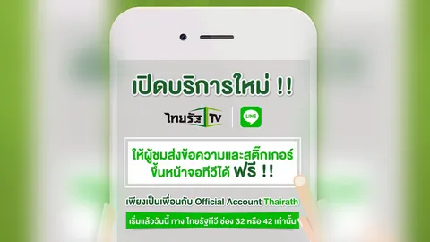 สนุก–แปลกใหม่