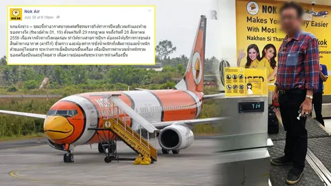 ภาพแปลกตา! ชั่งน้ำหนักตัว ก่อนขึ้นเครื่องบิน ที่นครศรีธรรมราช เหตุรันเวย์ปิดซ่อม