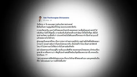 'แม้ว-โอ๊ค' ร่วมลงขันเงินนำจับคนวางบึม รวมเป็น 10 ล้าน!