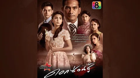 ดอกซ่อนชู้