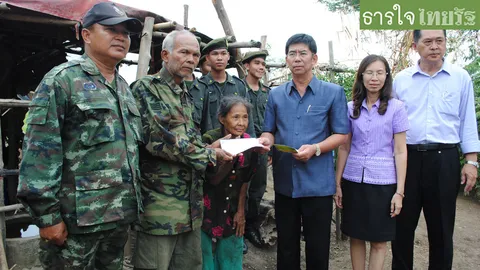 2 ตายาย ซึ้งน้ำใจ ผู้มีจิตเมตตาหลั่งไหลให้ความช่วยเหลือ