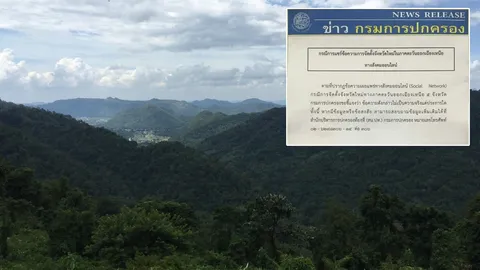 ﻿อย่าแชร์มั่ว! กรมการปกครอง ยัน 5 จังหวัดใหม่ภาคอีสาน ไม่ใช่เรื่องจริง