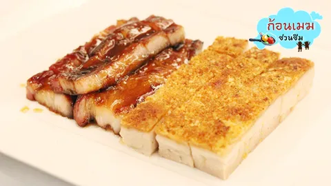 ว้าว...หมูกรอบ ฉันชอบจริงๆ!! โรงแรมรามาดา