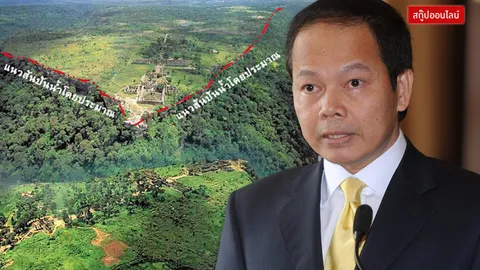 ย้อนรอยบทเรียน "พระวิหาร" ถึงวันพิพากษา ชี้ชะตา "นพดล"