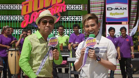 อบต.มหาสนุก