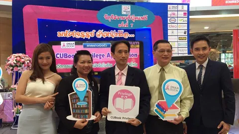 ศูนย์หนังสือจุฬาฯ เปิดตัวแอพฯ ค้นพิกัดหนังสือ สำหรับนักอ่าน