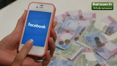 รู้ให้ทัน! 18 มงกุฏโชเชียล ปั่นดราม่าขอเงินบริจาค ฉุกคิดก่อนคิดแชร์