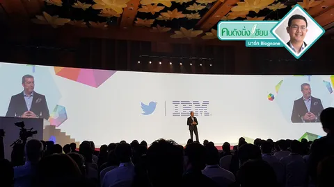 ก้าวต่อไปของ IBM คือการวิเคราะห์ข้อมูลจำนวนมหาศาล