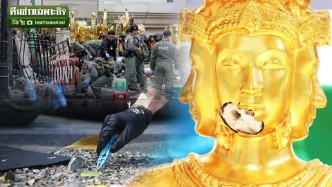 ซื้อง่าย ทำลายล้างสูง! ถอดรหัสสารบึมราชประสงค์ คล้ายสไตล์ตะวันออกกลาง!?