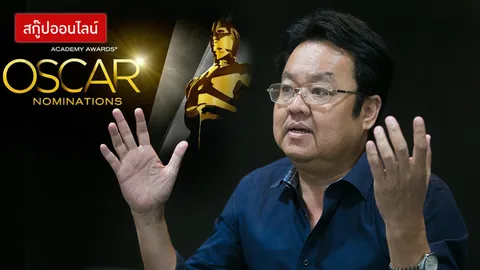 โอกาสไปคว้าออสการ์? 'วิสูตร GTH' วิสัยทัศน์จากหัวใจ ทำหนังเพื่อคนไทย!   