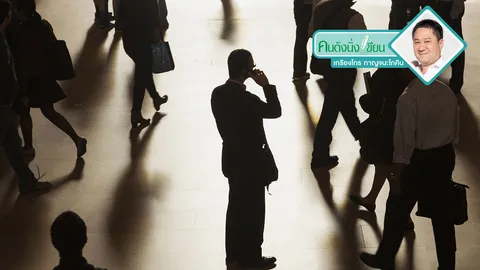 กลับหัวคิด 109 “ทราบแล้วเปลี่ยน”