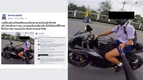 วิจารณ์หนัก! นร. มัธยมถ่ายเซลฟี่ขี่บิ๊กไบค์ ตร. ชี้ผิดกฎหมาย