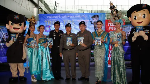 ตร.ท่องเที่ยว เปิดตัวแอพ Thailand Tourist Trips and Tips AR Book