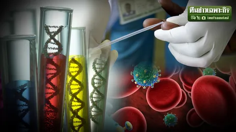 อีกเคสตัวอย่าง คนไข้VSหมอ บอกติดเอดส์ ระทม 4 ปีตรวจอีกทีหาย!?