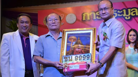 ซูฮก! เศรษฐีสารคาม ประมูล 5 ทะเบียนเลขสวยเชียงใหม่ คนเดียว 3.7 ล้าน