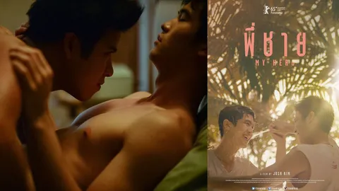  พี่ชาย My Hero เฉือนชนะ ฟรีแลนซ์ ตัวแทนหนังไทยชิงออสการ์ 2016! 