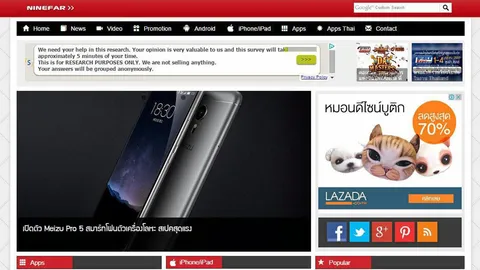 เกาะข่าวสมาร์ทโฟน