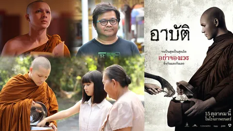 หนังแรง! เณร-สีกาคาวโลกีย์! 'ปรัชญา' มั่นใจ 'อาบัติ' ไม่ทำศาสนาเสื่อม! (ชมคลิป)