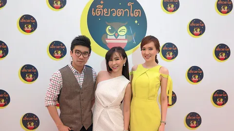 เตี๋ยวตาโต อร่อยแซ่บเวอร์!!