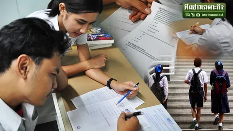 ปวดใจวัยเรียน EP.1 ตีแผ่การศึกษาไทย ทำไมการบ้านเยอะ (มาก) !?