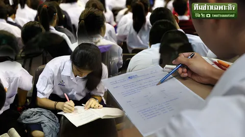 ปวดใจวัยเรียน EP.2 เปิดข้อสอบสตั๊น 3 วิ! ทำไมเรียนเบสิก แต่ข้อสอบวิกฤติโคตรยาก?