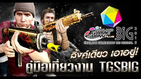 ไฮไลต์ค่าย Electronics Extreme ในงาน TGS BIG FESTIVAL 2015 