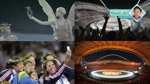 โอลิมปิก มหกรรมการแข่งขันกีฬา ที่เก่าแก่และยิ่งใหญ่ที่สุดในโลก