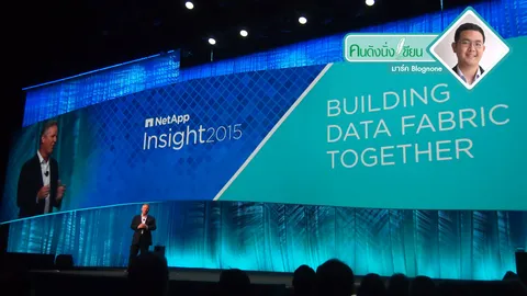 NetApp, EMC และความเคลื่อนไหวของวงการสตอเรจ