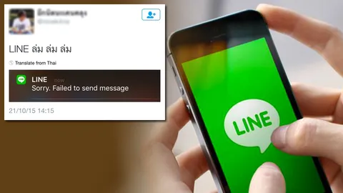 ‘ไลน์ ประเทศไทย’ แจงระบบล่ม 10 นาที สามารถใช้งานได้ปกติแล้ว