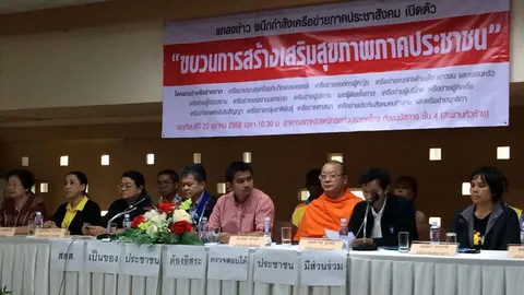 เครือข่ายประชาสังคม หนุน สสส. แนะใช้กระบวนการมาตรฐานสากลตรวจสอบ