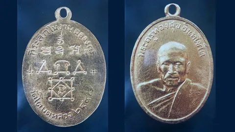 สนามพระ 25/10/58