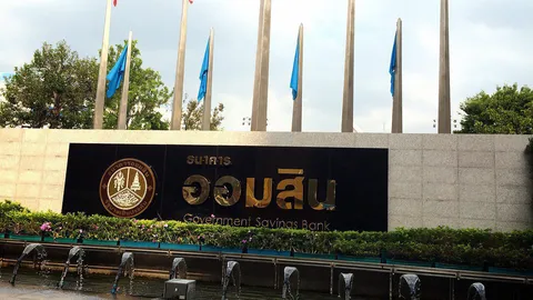 ออมสินโดดอุ้มหนี้ครู 5 หมื่นล้าน