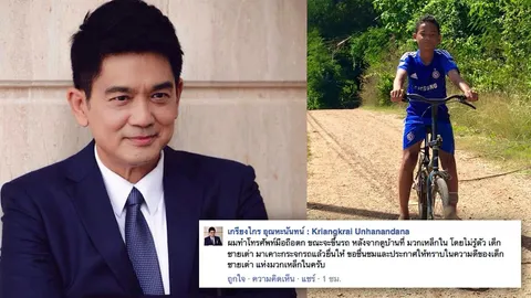 เด็กดีของชาติ! 'อุ้ย เกรียงไกร' โพสต์เฟซบุ๊กชื่นชม 'น้องเต่า' เก็บมือถือได้แล้วส่งคืน