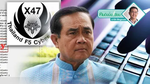 บทเรียนจาก Anonymous ต่อต้าน Single Gateway