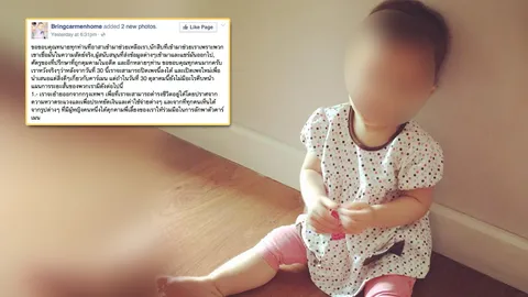 จับตา! การต่อสู้ "พาน้องคาร์เมนกลับบ้าน" จ่อขึ้นศาลพรุ่งนี้