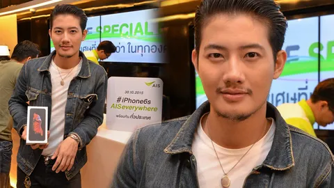 "เป้-โบว์" นำทัพรับ 'iPhone 6s'