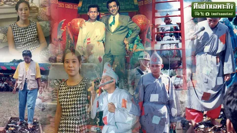 ทรงเจ้า ปาฏิหาริย์หรือแสดง? ฟังร่างทรงจี้กงแฉ วิทยาศาสตร์ขอถอดรหัส