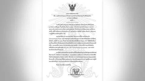 แถลงการณ์ฟ้าหญิงจุฬาภรณ์ เสด็จไปประทับ รพ.วิชัยยุทธ ฉบับที่ 8