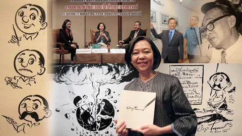 รำลึก ราชาการ์ตูน ประยูร จรรยาวงษ์