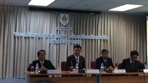 วสท.เตรียมจัดงาน 'ประเทศไทย VS ภัยพิบัติ' เตือนคนไทยเสี่ยงภัยพิบัติ ปี 59