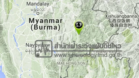  แผ่นดินไหว เมียนมา 3.9 อยู่ห่าง อ.ฝาง 129 กม. 