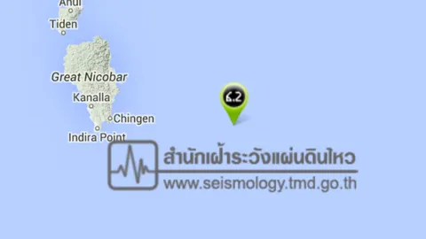 แผ่นดินไหวทะเล ขนาด 6.2 หมู่เกาะนิโคบาร์ สะเทือนถึงภูเก็ต