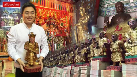 ขาล วอก มะเส็ง กุน! ต้องอ่าน ที่สุดที่ 'แก้ชง' ต้องไป!  (ตอนที่ 1)