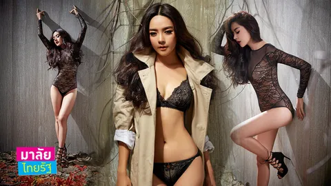 'ปุยฝ้าย'สุดเซ็กซี่ หนุ่มตะลึง!