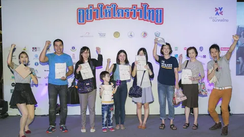 ปลัดสำนักนายกฯ ลุย ไทยแลนด์ แคมเปญจน์  'อย่าให้ใครว่าไทย' สร้างวินัยไร้หนี้ 