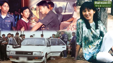 'จ้างวานฆ่า' กระหึ่มประวัติศาสตร์ เปิดบันทึกรัก 'ศยามล'