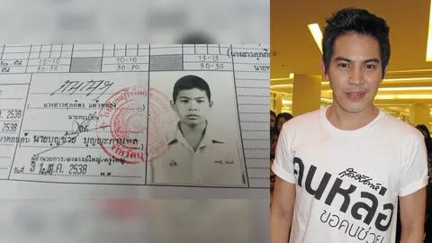 เปิดทะเบียนนักเรียน ด.ช.ทฤษฎี จบมา 20 ปี ไม่เคยลืมโรงเรียน