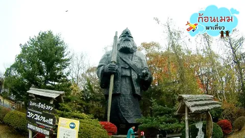 ก้อนเมฆพาเที่ยว : สวัสดี...ฮอกไกโด  ตอนที่ 1 เที่ยวหมู่บ้านไอนุและดูปลาแซลมอนวางไข่