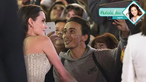 แม่ยก แฟนคลับ รับได้ทุกคน ยกเว้นตนเอง